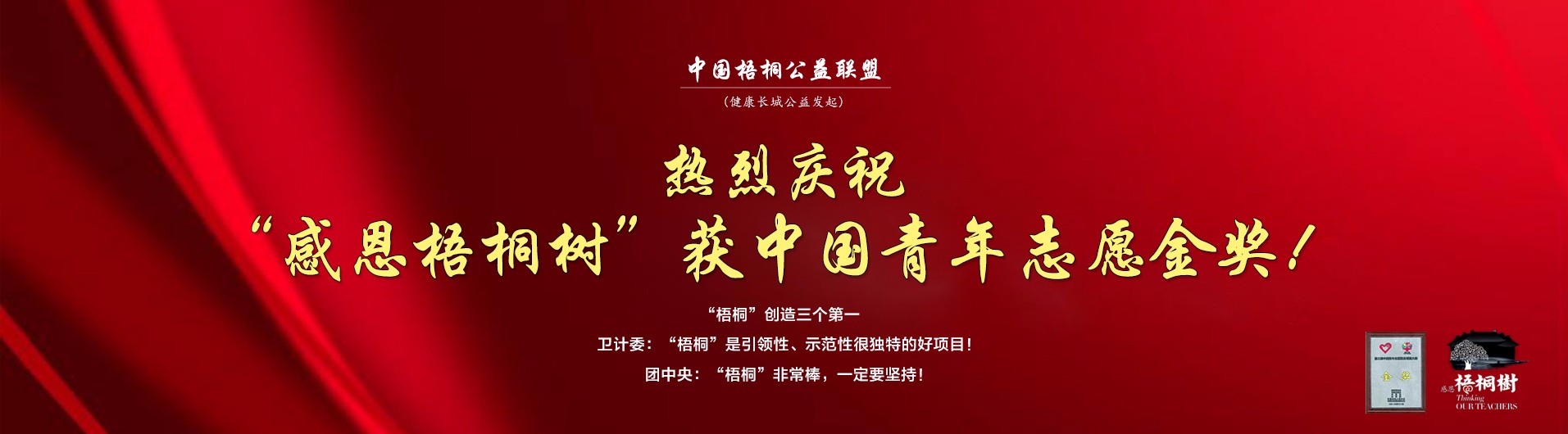 金奖