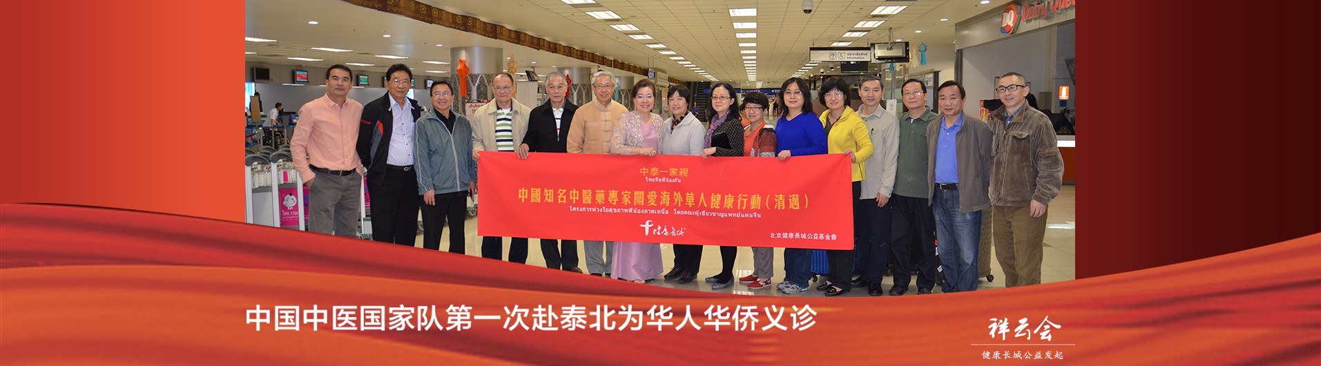 祥云会